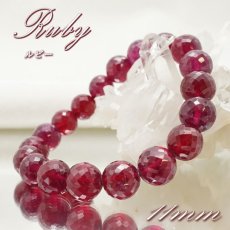 画像1: 【 一点もの 】ルビー カット ブレスレット Ruby ブレス 11mm ミャンマー産 【 7月誕生石 】 赤 ダークチェリー お守り 浄化 天然石 パワーストーン カラーストーン (1)