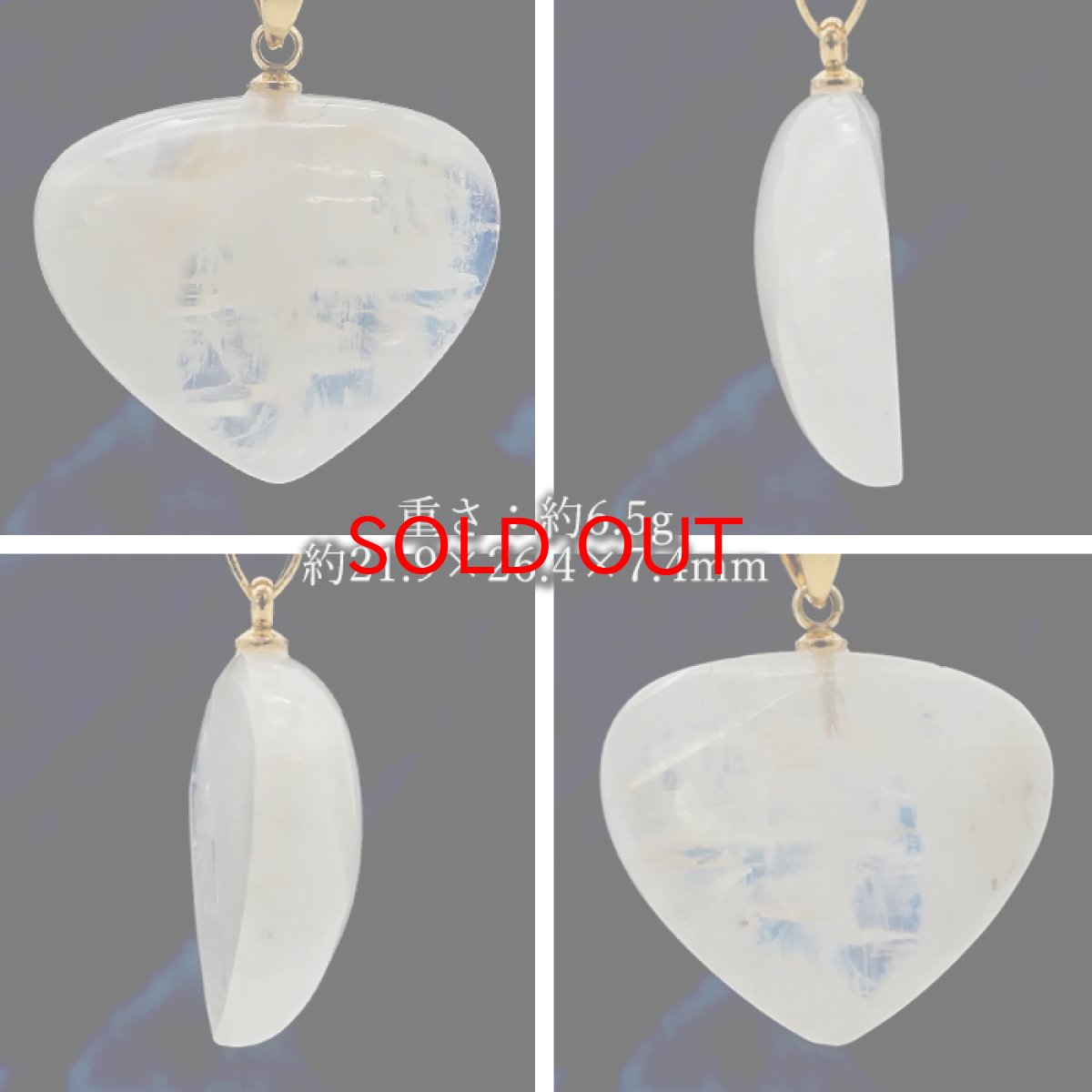 画像2: 【 一点もの 】 ロイヤルブルームーンストーン ペンダントトップ 逆ドロップ型 スリランカ産 日本製 Moon stone ムーンストーン ブルー ６月誕生石 天然石 パワーストーン カラーストーン (2)