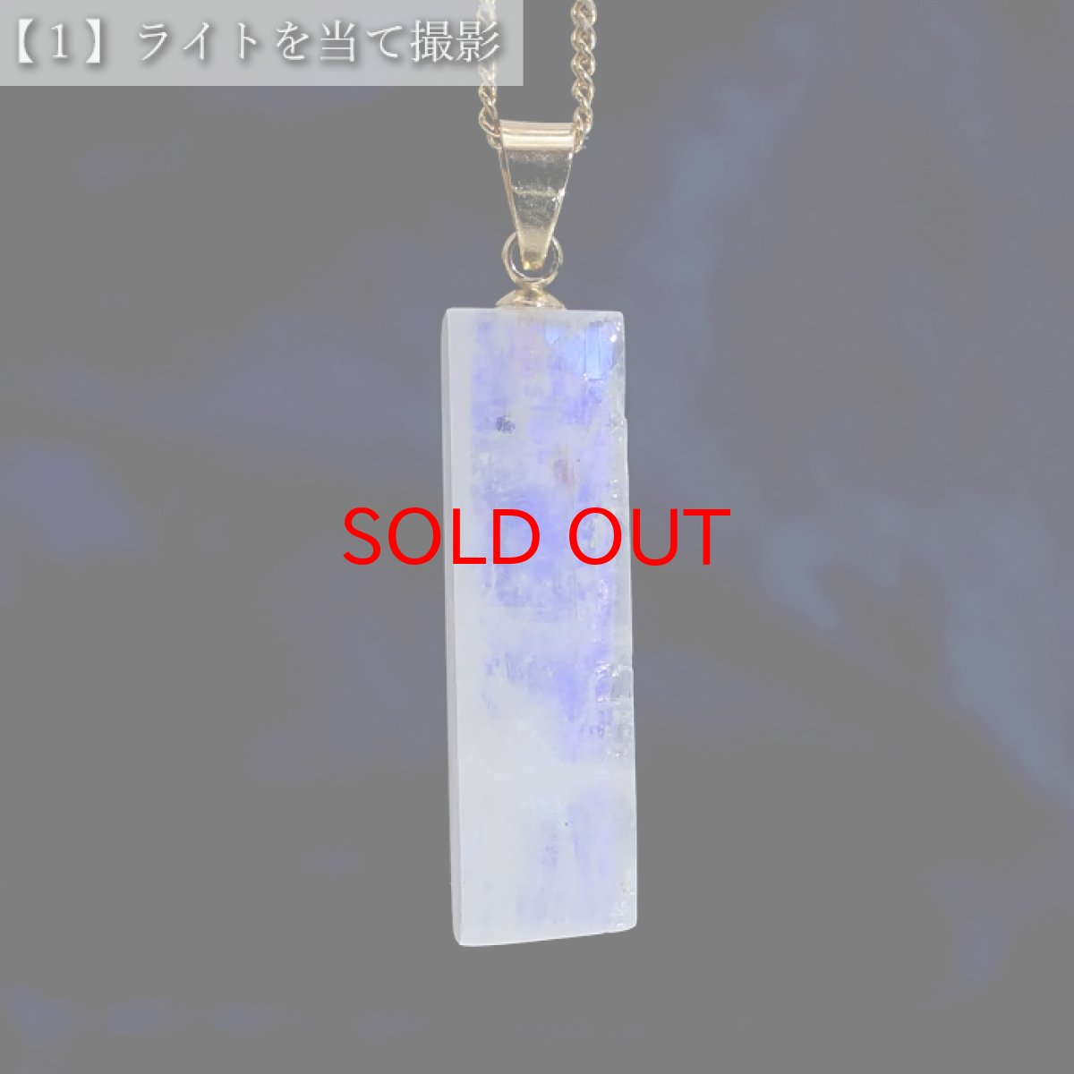 画像3: 【 一点もの 】 ロイヤルブルームーンストーン ペンダントトップ 長方形 スリランカ産 日本製 Moon stone ムーンストーン ブルー 6月誕生石 天然石 パワーストーン カラーストーン (3)