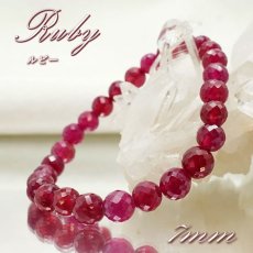 画像1: 【 一点もの 】ルビー カット ブレスレット Ruby ブレス 7mm ミャンマー産 【 7月誕生石 】 赤 ダークチェリー お守り 浄化 天然石 パワーストーン カラーストーン (1)