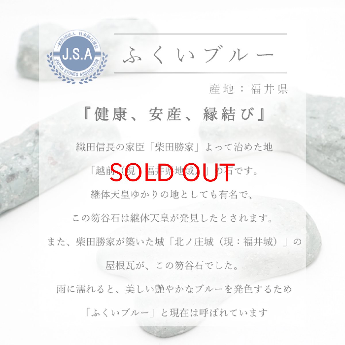 画像9: 【20%OFFセール】 【 弊社オリジナル商品 】 ふくいブルー 箸置き 福井県 日本銘石 日本製 【 一点もの 】 Fukui blue 笏谷石 桐箱付き 天然石 パワーストーン カラーストーン (9)