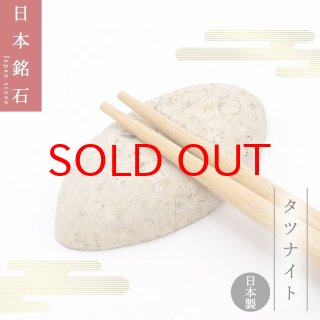 天然物火山石 選べるタイプ 日本銘石協会 正規代理店 神鍋高原 玄武岩 磁場