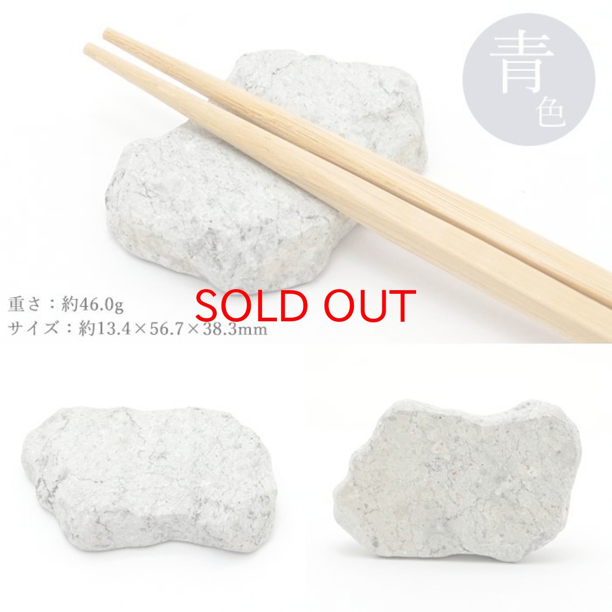 画像3: 【 弊社オリジナル商品 】 竜山石 箸置き 兵庫県産 黄 青 日本銘石 日本製 【 一点もの 】 Tatsunite タツナイト 桐箱付き 天然石 パワーストーン カラーストーン (3)