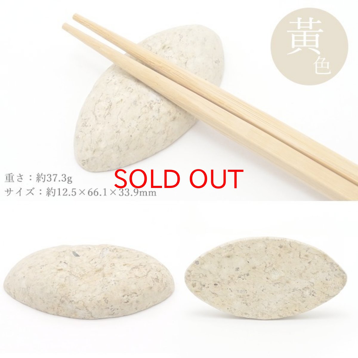 画像2: 【 弊社オリジナル商品 】 竜山石 箸置き 兵庫県産 黄 青 日本銘石 日本製 【 一点もの 】 Tatsunite タツナイト 桐箱付き 天然石 パワーストーン カラーストーン (2)