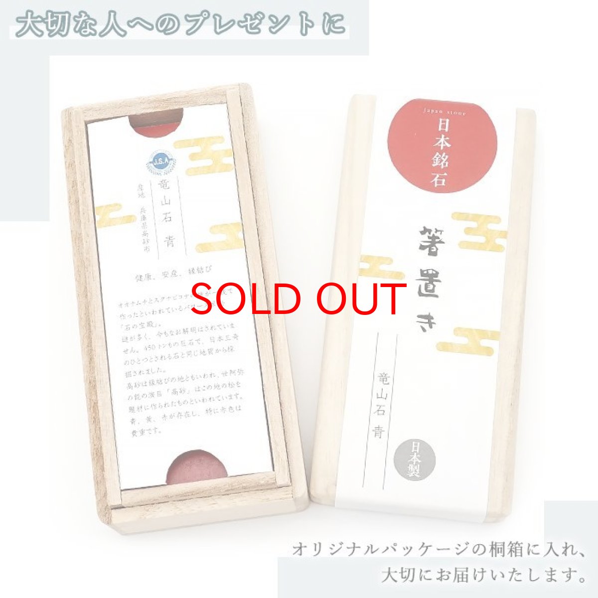 画像5: 【 弊社オリジナル商品 】 竜山石 箸置き 兵庫県産 黄 青 日本銘石 日本製 【 一点もの 】 Tatsunite タツナイト 桐箱付き 天然石 パワーストーン カラーストーン (5)