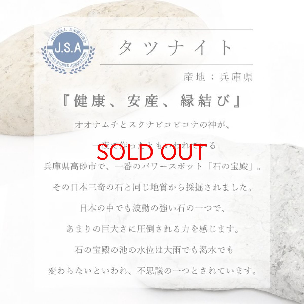 画像4: 【 弊社オリジナル商品 】 竜山石 箸置き 兵庫県産 黄 青 日本銘石 日本製 【 一点もの 】 Tatsunite タツナイト 桐箱付き 天然石 パワーストーン カラーストーン (4)