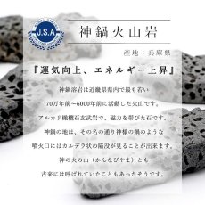 画像6: 【 弊社オリジナル商品 】 神鍋火山岩 箸置き 兵庫県産 日本銘石 日本製 【 一点もの 】 God's Caldera Lava Stone 神鍋溶岩 桐箱付き 天然石 パワーストーン カラーストーン (6)