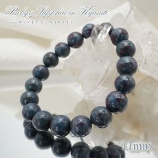 画像1: 【石の日SALE 14%OFF】 【 1点もの 】ルビー サファイア イン カイヤナイト 11mmブレスレット インド産 天然石 パワーストーン カラーストーン (1)