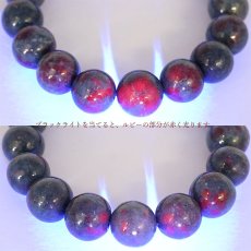 画像3: 【石の日SALE 14%OFF】 【 1点もの 】ルビー サファイア イン カイヤナイト 11mmブレスレット インド産 天然石 パワーストーン カラーストーン (3)