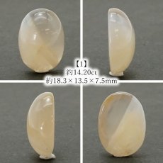 画像2: 【 一点もの 】山形メノウ ルース オーバル型 18mm 日本銘石 国石 山形県産 Yamagata Agate magatama 瑪瑙 めのう  天然石 パワーストーン カラーストーン (2)