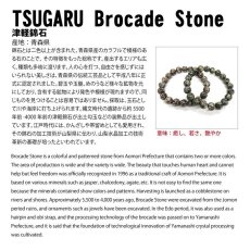 画像5: 津軽錦石 ルース オーバル型 18mm 日本銘石 青森県産 Tsugaru Nishiki Stone 天然石 パワーストーン カラーストーン (5)