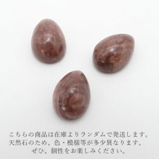画像3: 土佐桜 ルース 雫型 18mm 日本銘石 高知県産 Tosa Sakura 天然石 パワーストーン カラーストーン (3)