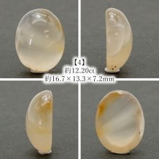 画像8: 【 一点もの 】山形メノウ ルース オーバル型 18mm 日本銘石 国石 山形県産 Yamagata Agate magatama 瑪瑙 めのう  天然石 パワーストーン カラーストーン (8)