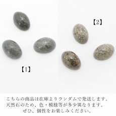 画像4: 大和光石 ルース オーバル型 18mm 日本銘石 宮崎県産 Yamato Stone エネルギー 天然石 パワーストーン カラーストーン (4)