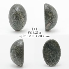 画像2: 大和光石 ルース オーバル型 18mm 日本銘石 宮崎県産 Yamato Stone エネルギー 天然石 パワーストーン カラーストーン (2)