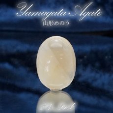 画像1: 【 一点もの 】山形メノウ ルース オーバル型 18mm 日本銘石 国石 山形県産 Yamagata Agate magatama 瑪瑙 めのう  天然石 パワーストーン カラーストーン (1)