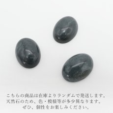 画像3: 神居古潭 ルース オーバル型 18mm 日本銘石 北海道産 Kamui Kotan 天然石 パワーストーン カラーストーン (3)