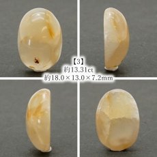 画像6: 【 一点もの 】山形メノウ ルース オーバル型 18mm 日本銘石 国石 山形県産 Yamagata Agate magatama 瑪瑙 めのう  天然石 パワーストーン カラーストーン (6)