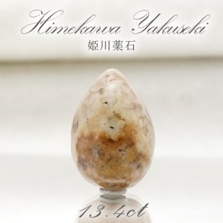 姫川薬石 置物 約20cm ホルミシス効果 健康 ラジウム がん予防 免疫力 姫川薬石 置物 約20cm ホルミシス効果 健康 ラジウム がん予防