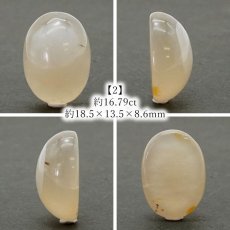 画像4: 【 一点もの 】山形メノウ ルース オーバル型 18mm 日本銘石 国石 山形県産 Yamagata Agate magatama 瑪瑙 めのう  天然石 パワーストーン カラーストーン (4)