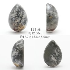 画像3: 津軽錦石 ルース 雫型 18mm 日本銘石 青森県産 Tsugaru Nishiki Stone 天然石 パワーストーン カラーストーン (3)