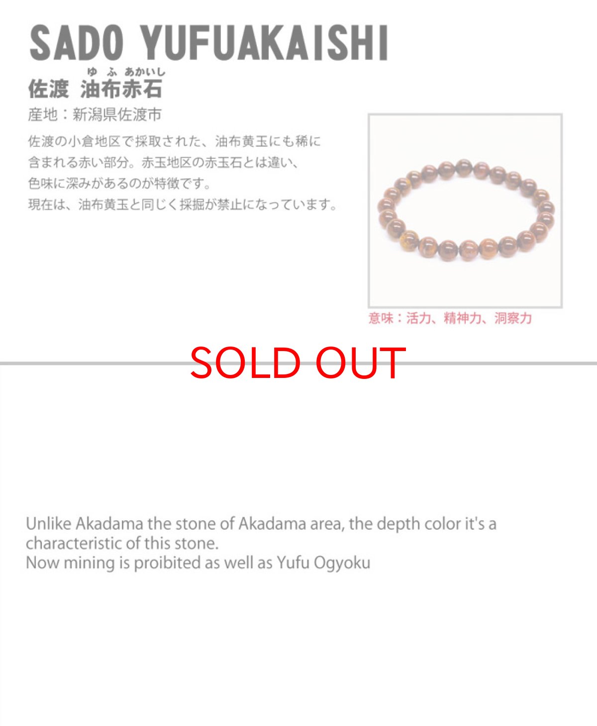 画像4: 佐渡 油布赤石 8mmブレスレット [淡色] 新潟県産 日本銘石 パワーストーン 天然石 カラーストーン (4)