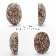 画像2: 津軽錦石 ルース オーバル型 18mm 日本銘石 青森県産 Tsugaru Nishiki Stone 天然石 パワーストーン カラーストーン (2)