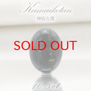 神居古潭（北海道） - 天然石&中国茶Lin