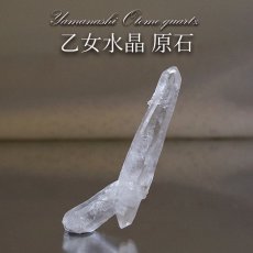 画像1: 乙女水晶 原石 【 一点もの 】 山梨県産 日本の石 稀少価値 国産水晶 お守り パワーストーン 天然石 カラーストーン (1)