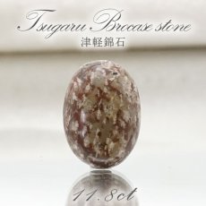 画像1: 津軽錦石 ルース オーバル型 18mm 日本銘石 青森県産 Tsugaru Nishiki Stone 天然石 パワーストーン カラーストーン (1)