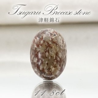 津軽錦石(青森県) - 天然石&中国茶Lin 津軽錦石(青森県) - 天然石&中国茶Lin