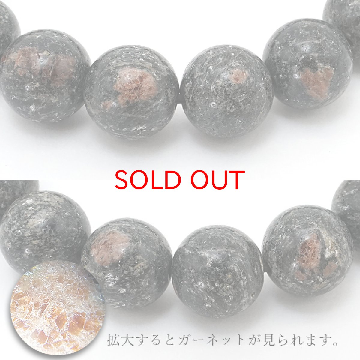 画像2: ブラックハイドガーネット 12mm ブレスレット 愛媛県産 ガーネット 日本銘石 【 日本の石 】 パワーストーン 天然石 カラーストーン (2)