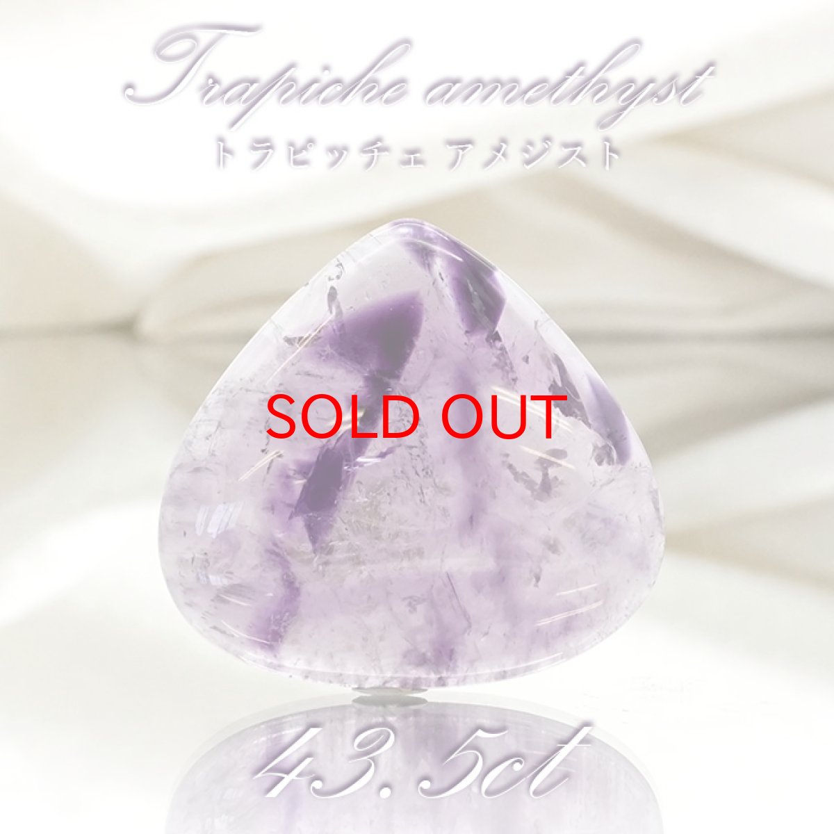 画像1: 【石の日SALE 14%OFF】 【 一点物 】 トラピッチェアメジスト ルース 43.5ct インド産 マロン型 Trapiche amethyst 二月誕生石 紫 パープル 天然石 パワーストーン カラーストーン (1)