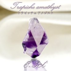 画像1: 【 一点物 】 トラピッチェアメジスト ルース 8.3ct インド産 変形 Trapiche amethyst 二月誕生石 紫 パープル 天然石 パワーストーン カラーストーン (1)