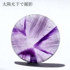 画像3: 【 一点物 】 トラピッチェアメジスト ルース 25.5ct インド産 丸型 Trapiche amethyst 二月誕生石 紫 パープル 天然石 パワーストーン カラーストーン (3)