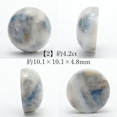 画像3: 【 一点もの 】ブルーシーライト ルース トルコ産 10mm 丸型 blue scheelite お守り 浄化 天然石 パワーストーン カラーストーン (3)