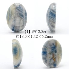 画像2: 【 一点もの 】ブルーシーライト ルース トルコ産 13×18mm オーバル型 blue scheelite お守り 浄化 天然石 パワーストーン カラーストーン (2)