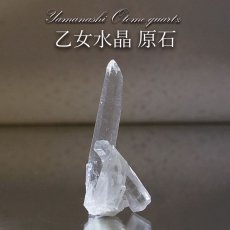 画像1: 乙女水晶 原石 【 一点もの 】 山梨県産 日本の石 稀少価値 国産水晶 お守り パワーストーン 天然石 カラーストーン (1)