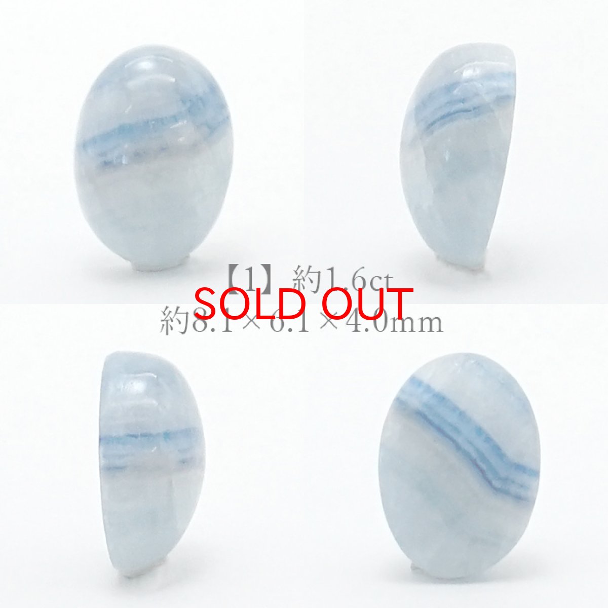 画像2: 【 一点もの 】ブルーシーライト ルース トルコ産 6×8mm オーバル型 blue scheelite お守り 浄化 天然石 パワーストーン カラーストーン (2)