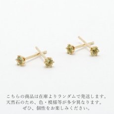 画像3: 【数量限定】ペリドット ピアス 2.0mm K18 ブラジル産 希少 ジュエリー ラウンド 天然石ピアス ゴールド 一粒ピアス 天然石 (3)