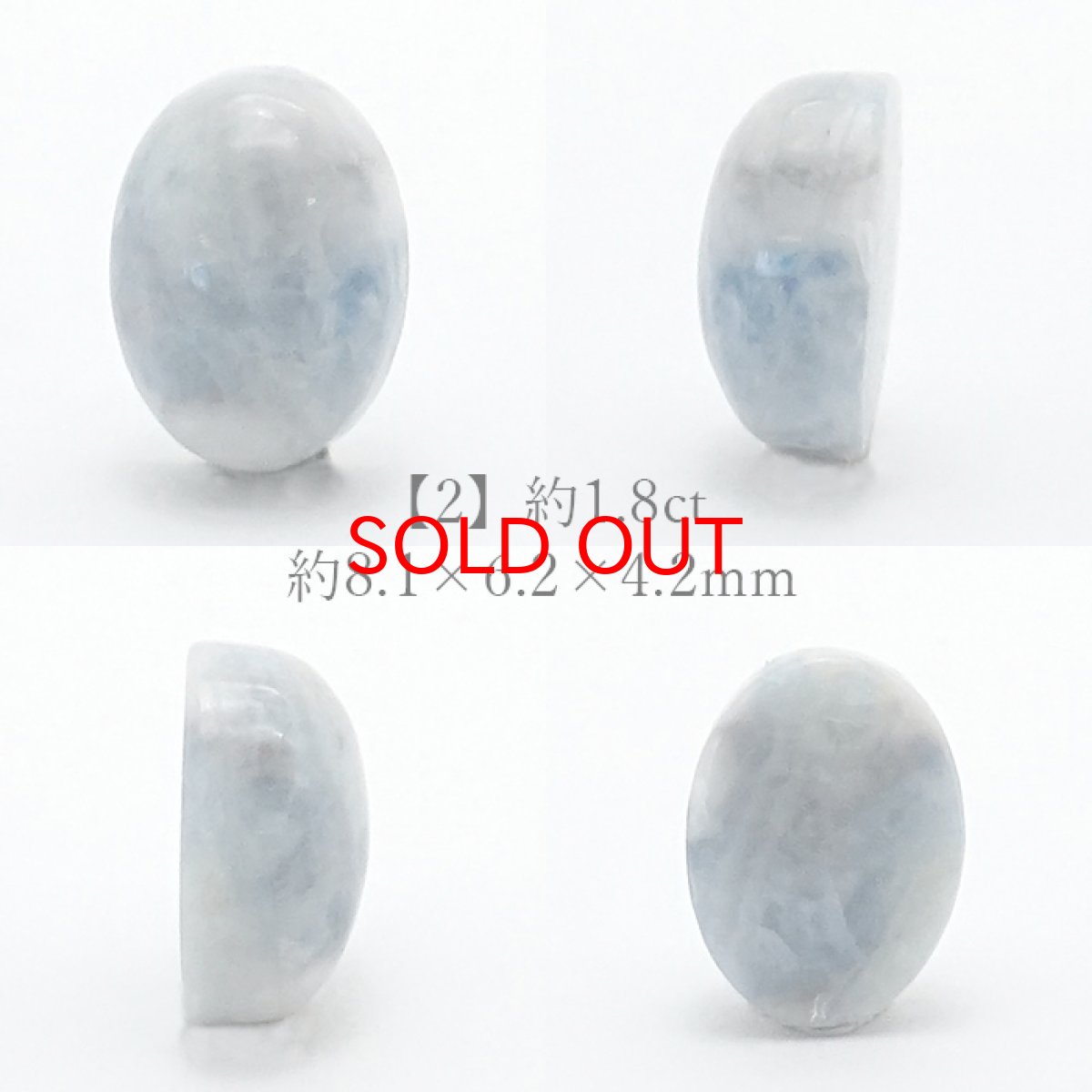 画像3: 【 一点もの 】ブルーシーライト ルース トルコ産 6×8mm オーバル型 blue scheelite お守り 浄化 天然石 パワーストーン カラーストーン (3)