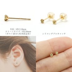 画像2: 【数量限定】ペリドット ピアス 2.0mm K18 ブラジル産 希少 ジュエリー ラウンド 天然石ピアス ゴールド 一粒ピアス 天然石 (2)