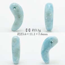 画像4: 【一点物】 ラリマー 勾玉 23mm ドミニカ共和国産 Larimar ブルー・ペクトライト 天然石 パワーストーン カラーストーン (4)