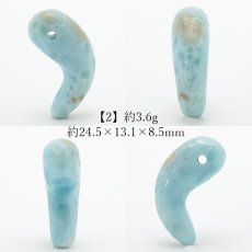 画像3: 【一点物】 ラリマー 勾玉 23mm ドミニカ共和国産 Larimar ブルー・ペクトライト 天然石 パワーストーン カラーストーン (3)