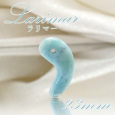 画像1: 【一点物】 ラリマー 勾玉 23mm ドミニカ共和国産 Larimar ブルー・ペクトライト 天然石 パワーストーン カラーストーン (1)