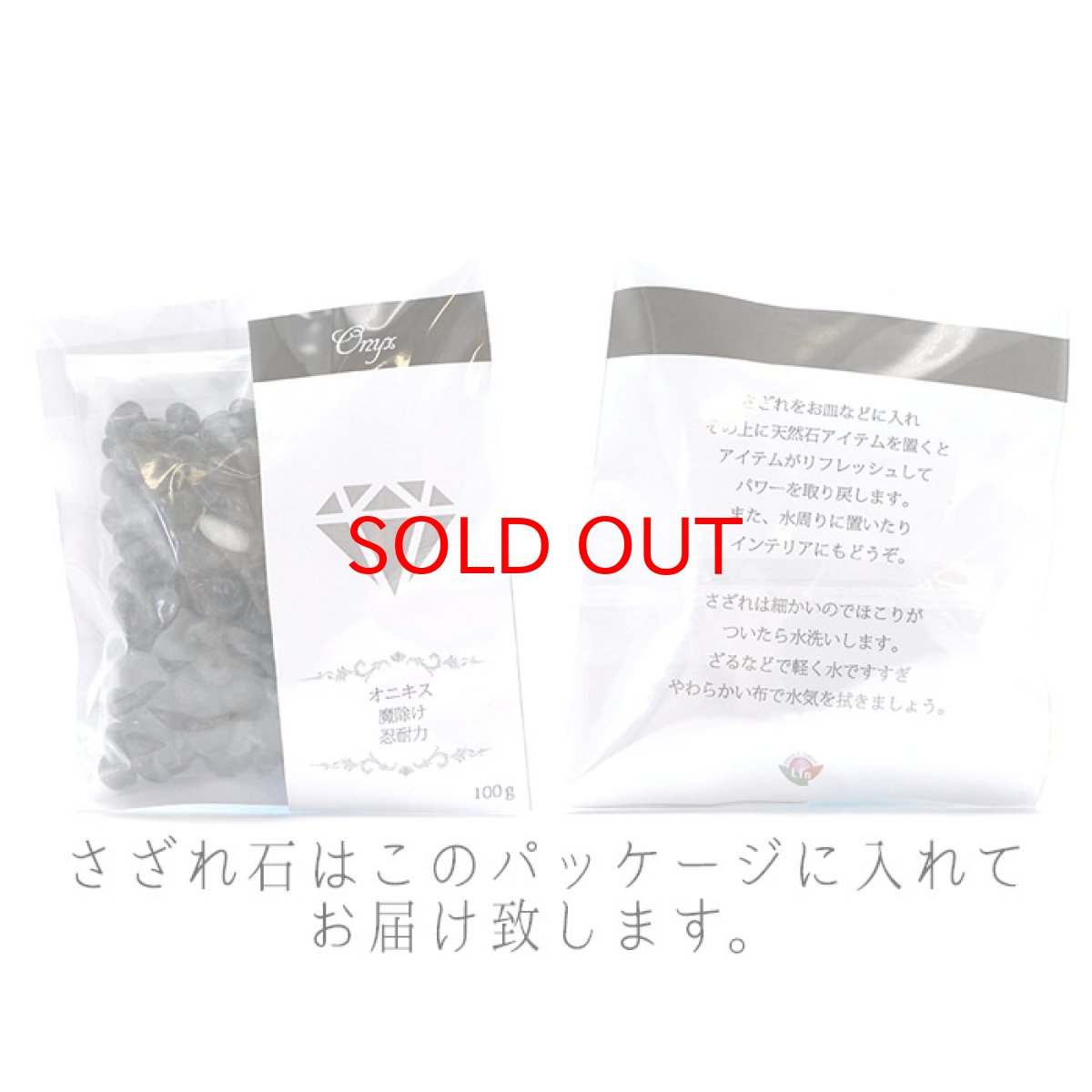 画像4: レアさざれ 100g オニキス(限定品)   天然石 パワーストーン さざれ石 穴無し カラーストーン (4)