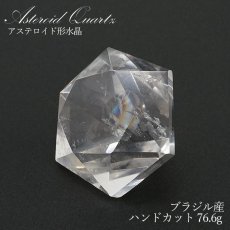 画像1: 【一点もの】 ハンドカット レインボー入り 天然水晶 アステロイド形 約76.6g ブラジル産 天然石 パワーストーン カラーストーン (1)