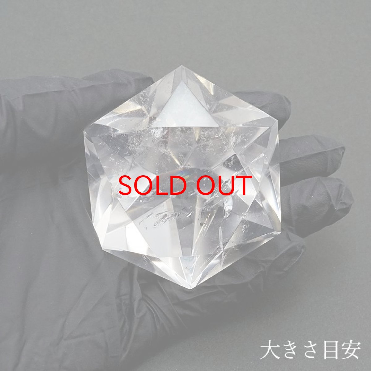 画像5: 【一点もの】 ハンドカット レインボー入り 天然水晶 アステロイド形 約113.9g ブラジル産 天然石 パワーストーン カラーストーン (5)