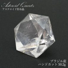 画像1: 【一点もの】 ハンドカット レインボー入り 天然水晶 アステロイド形 約50.2g ブラジル産 天然石 パワーストーン カラーストーン (1)