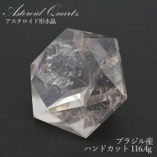 画像1: 【一点もの】 ハンドカット レインボー入り 天然水晶 アステロイド形 約116.4g ブラジル産 天然石 パワーストーン カラーストーン (1)